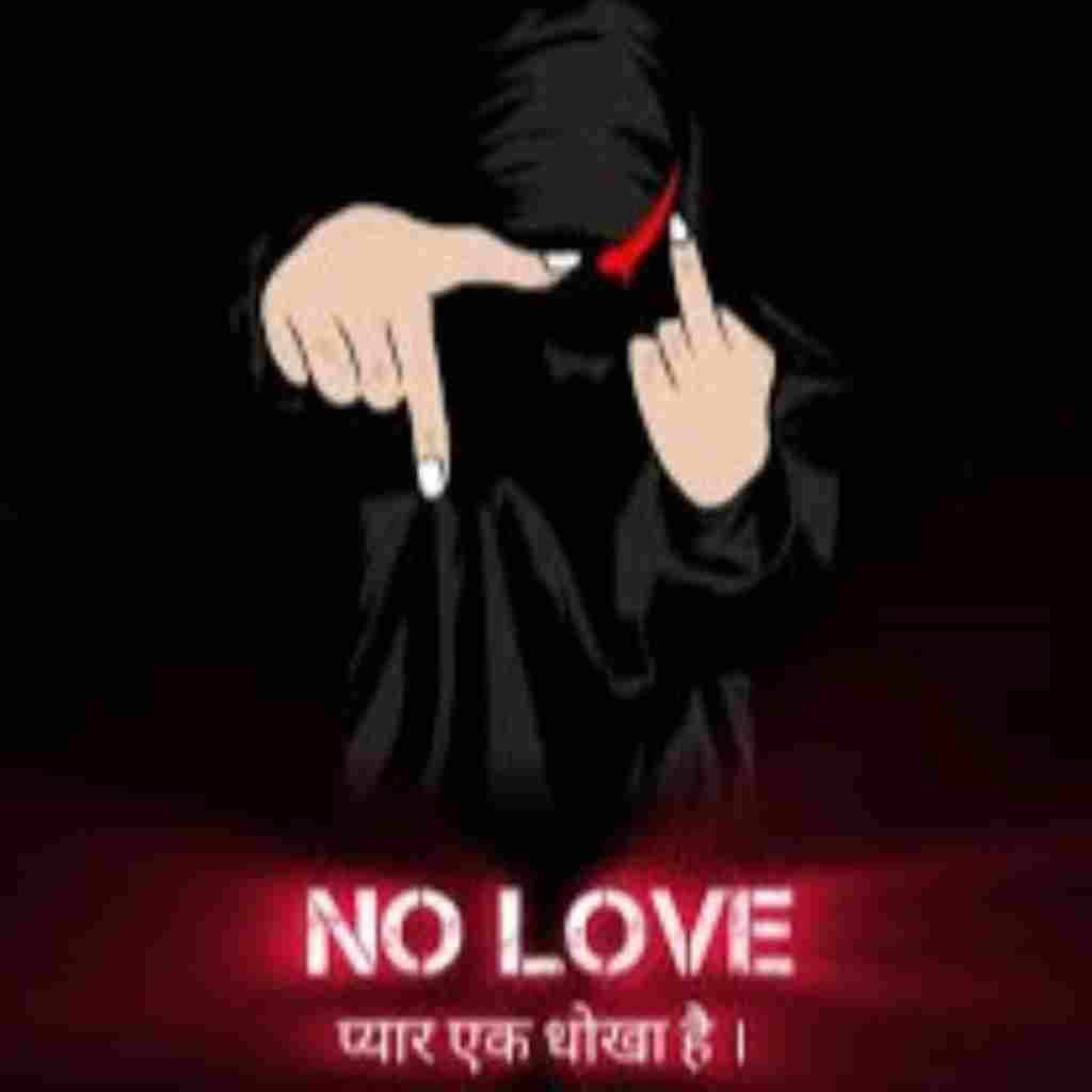 No Love DP Boy